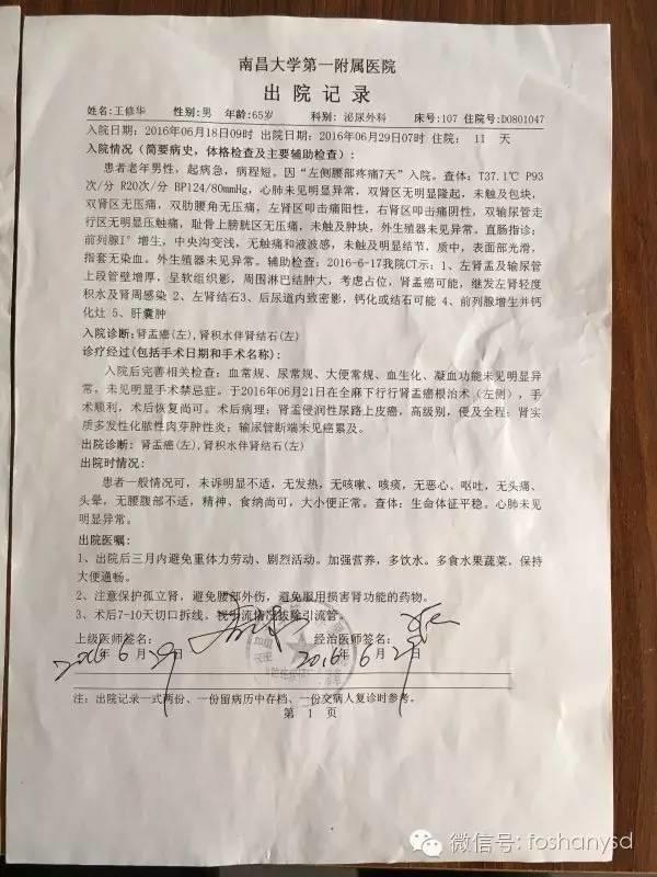 心中若有愛，夜空總有光 孝心+原始點調理腎盂癌，十多天基本恢復健康