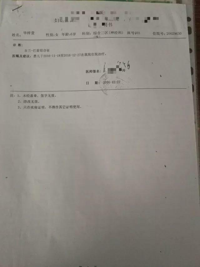 原始點調理兒童格林巴利綜合癥:從幾乎癱瘓到奔跑的重生 原始點調理兒童格林巴利綜合癥:從幾乎癱瘓到奔跑的重生