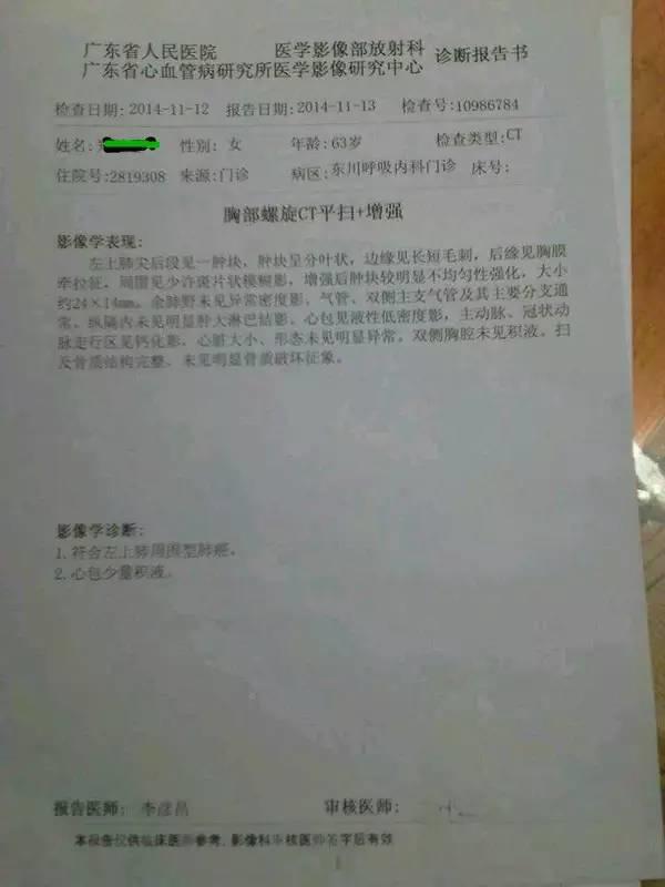 原始點又把一個肺癌晚期的患者從死神那搶了回來