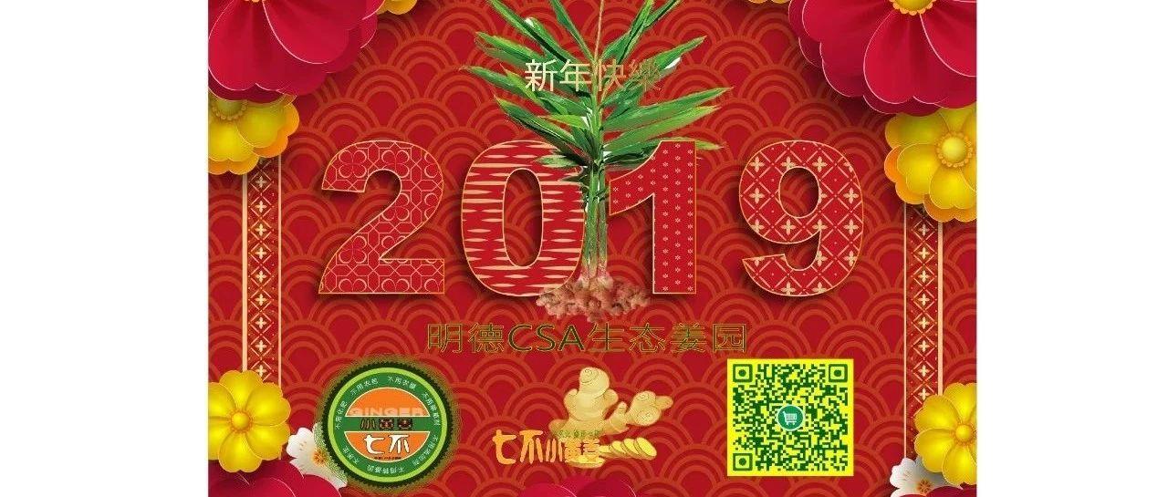 4周年七不姜 感恩大慶 5折! 姜片 姜粉 鮮姜 每人每種商品前1件享受折扣-七不姜 生姜養生網-明德CSA生態姜園&明安農業