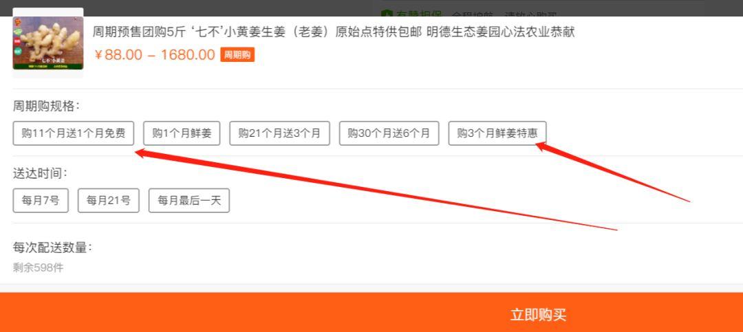 特惠周期購 月月有鮮姜 5斤 ‘七不’小黃姜生姜（老姜）原始點特供包郵 多訂多送 月月有七不良心小黃姜！