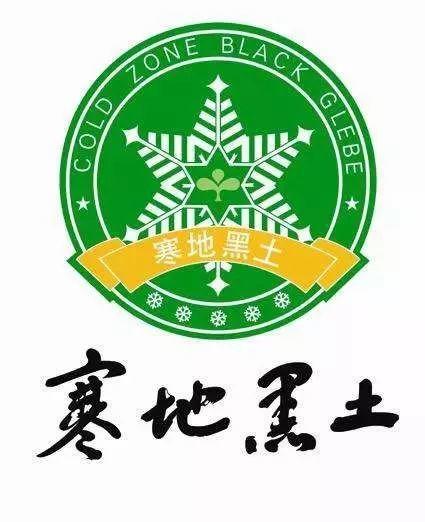 黑土硒都 魅力海倫