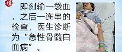 急性骨髓白血病案例-七不姜 生姜養生網-明德CSA生態姜園&明安農業