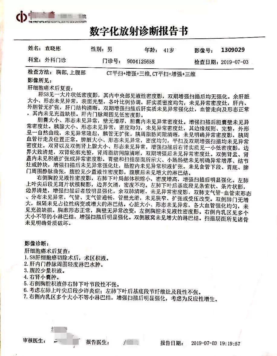 原始點調理肝腫瘤案例