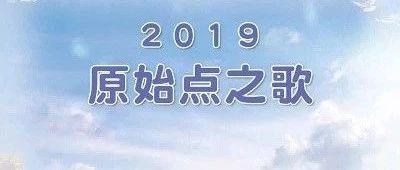 201910原始點之歌KTV-七不姜 生姜養生網-明德CSA生態姜園&明安農業