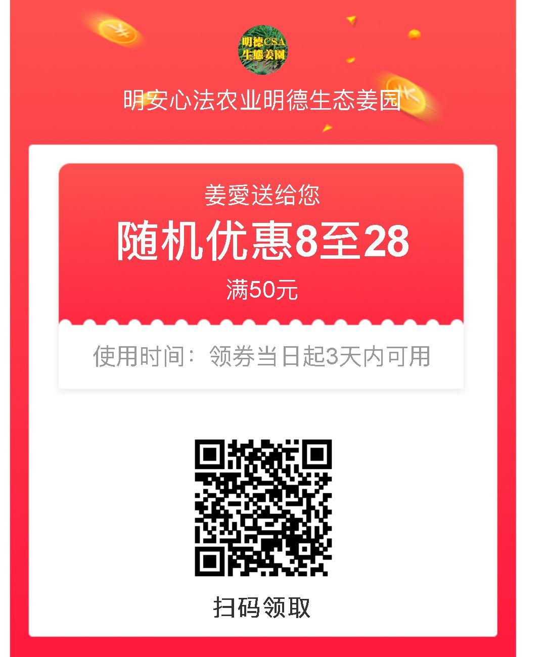 秋收感恩禮品劵 姜愛送給您！