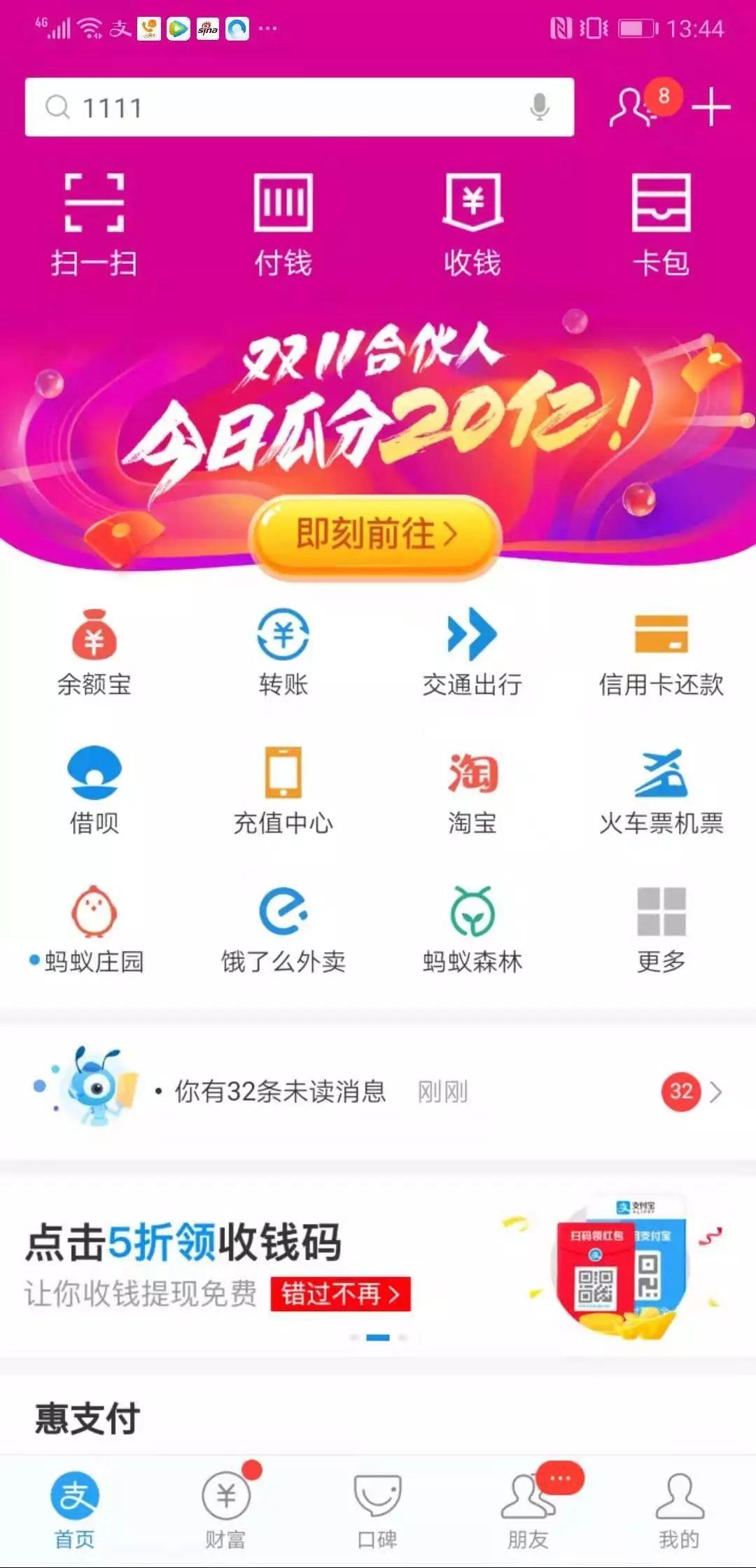 的確糧招募健康事業合伙人，無需投資