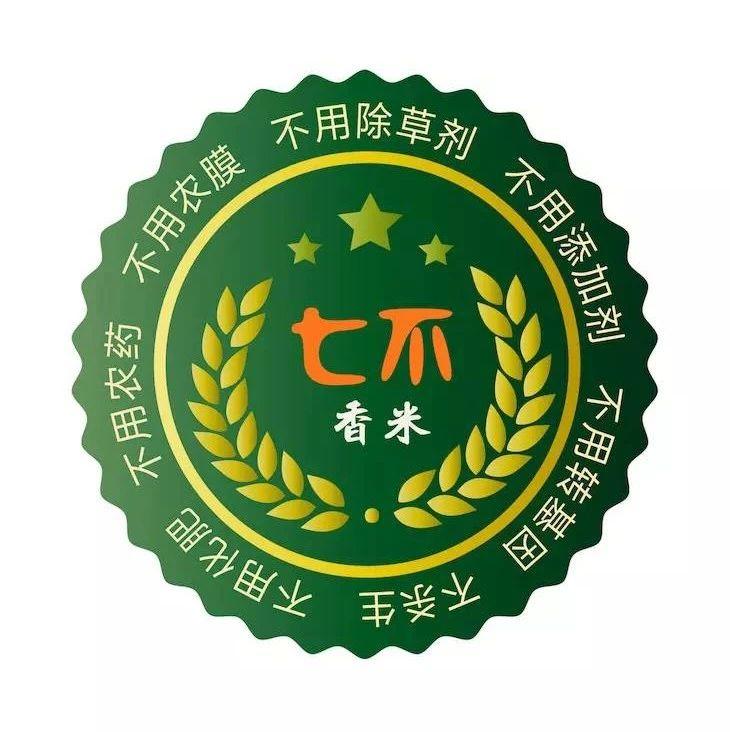 聽佛號的東北富硒大米 上市了!2019七不海倫富硒大米 東北大米 硒都海倫黑土寒地香稻 七不水稻大米 心法農業 福田心耕恭獻-七不姜 生姜養生網-明德CSA生態姜園&明安農業