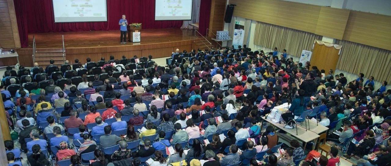 2020年元旦澳門原始點醫學講座報導-七不姜 生姜養生網-明德CSA生態姜園&明安農業