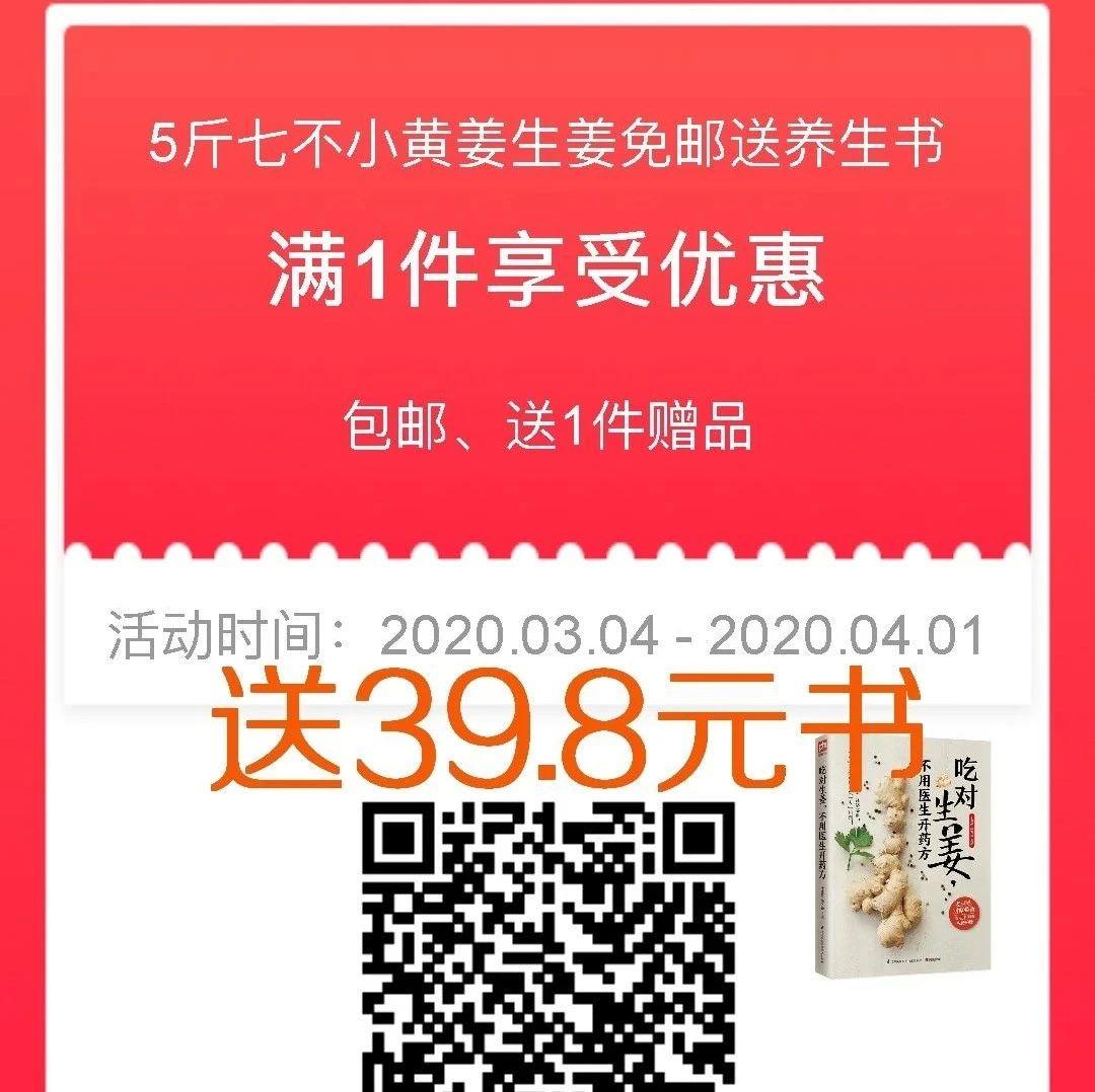 315感恩遇見您!請收一批禮劵-七不姜 生姜養生網-明德CSA生態姜園&明安農業