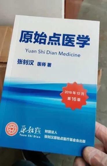 原始點醫學手冊基金會 原版書 積分換購了。還有精美磨姜茶勺 積分可兌換的禮品哦 快來看看你有多少積分？