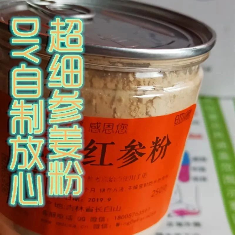 今天教你DIY自制參姜粉-打破參姜粉,姜參粉的神話…-七不姜 生姜養生網-明德CSA生態姜園&明安農業