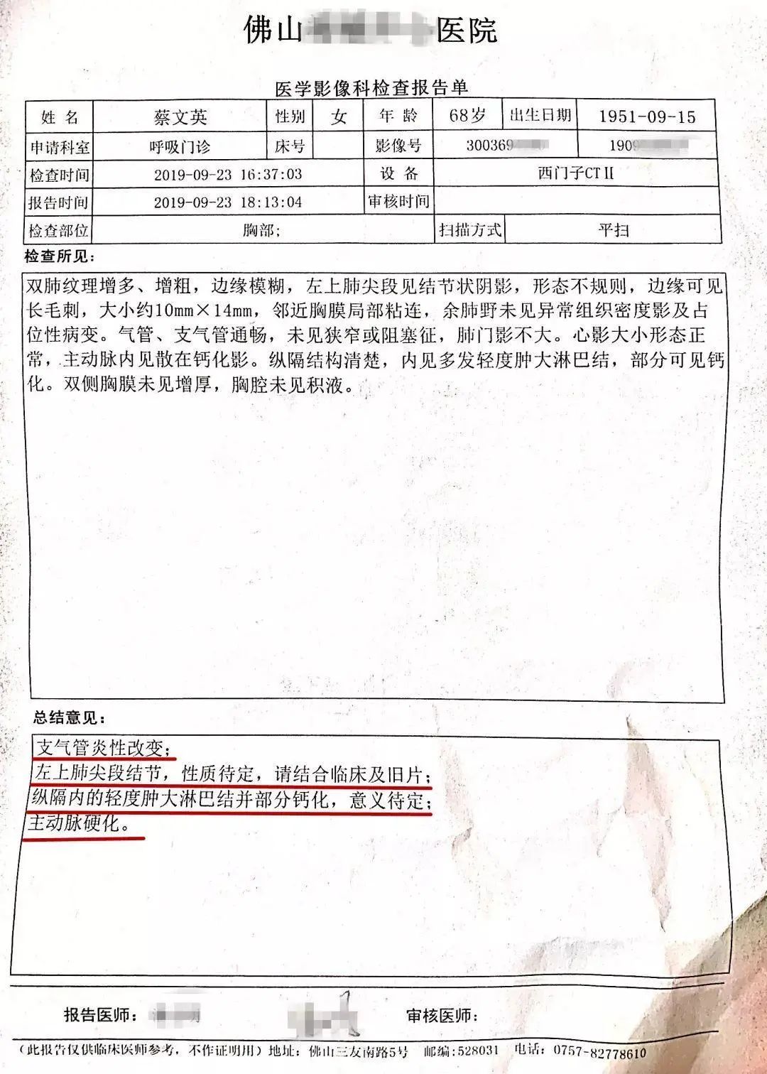 肺癌案例集合福建福清、廣州麥女士、江西萍鄉、廣東潮安縣李先生原始點調理肺癌案例集合