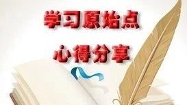 陜西原始點調理好了肺癌,把我的經驗分享給大家-七不姜 生姜養生網-明德CSA生態姜園&明安農業