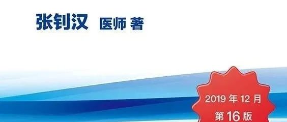 張釗漢原始點健康資訊網 荷育原始點健康資訊網(原張釗漢原始點健康資訊網) 微信公眾號文章集合2017-2020-七不姜 生姜養生網-明德CSA生態姜園&明安農業