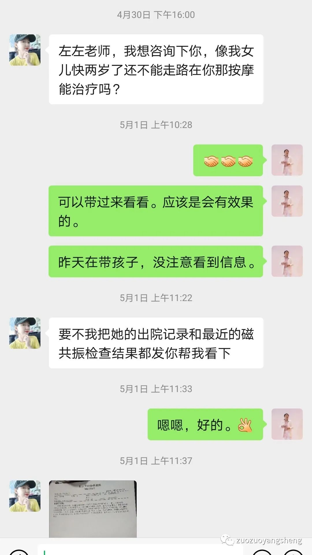 案例分享:原始點調理兩歲兒童全身膿包潰爛流膿案例。 案例分享:原始點調理兩歲兒童全身膿包潰爛流膿案例。
