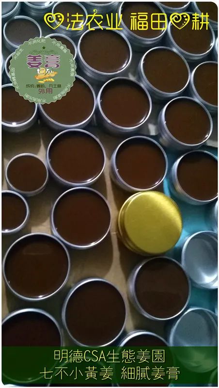 團購30克鋁盒姜膏 超細膩柔滑 便攜外治萬用膏大悲咒外傷燙燒傷凍瘡原始點外熱源 團購30克鋁盒姜膏 超細膩柔滑 便攜外治萬用膏大悲咒外傷燙燒傷凍瘡原始點外熱源