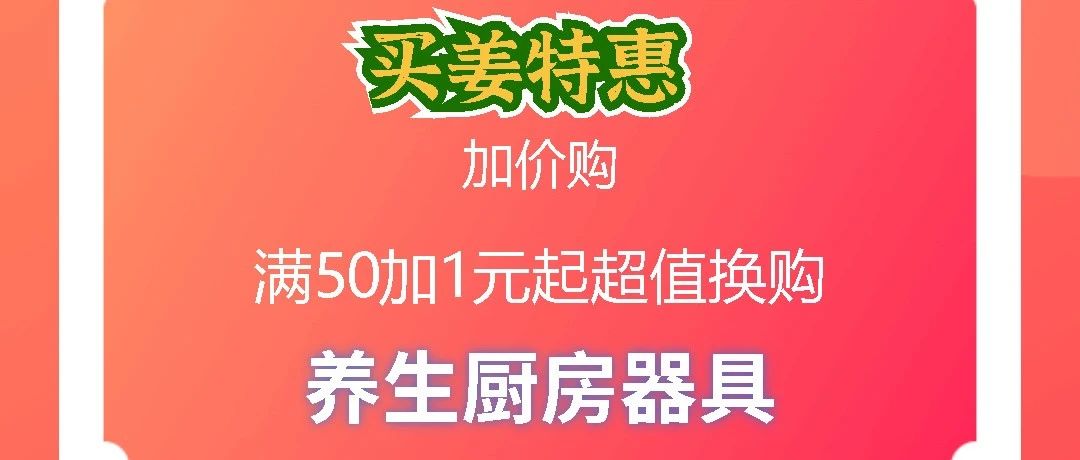 秋天可以吃姜!中秋可以吃姜!優惠劵來了~“秋吃姜,也健康” 要吃就吃七不小黃姜!-七不姜 生姜養生網-明德CSA生態姜園&明安農業