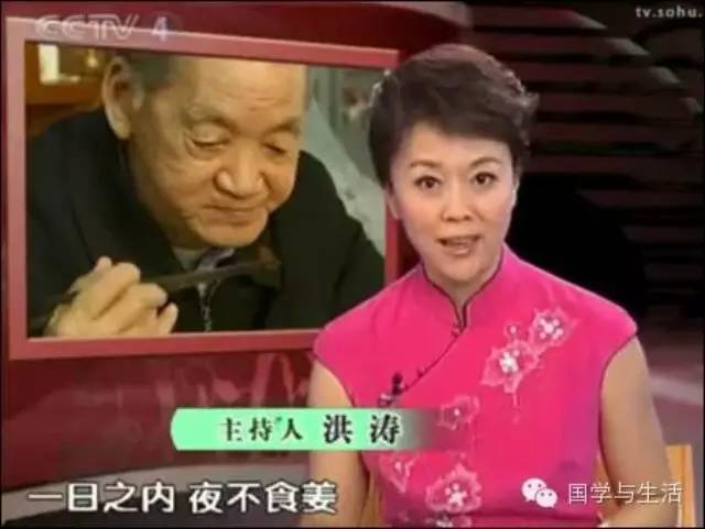 我的健康“姜”中來| 90歲國醫大師路志正健康故事-七不姜 生姜養生網-明德CSA生態姜園&明安農業