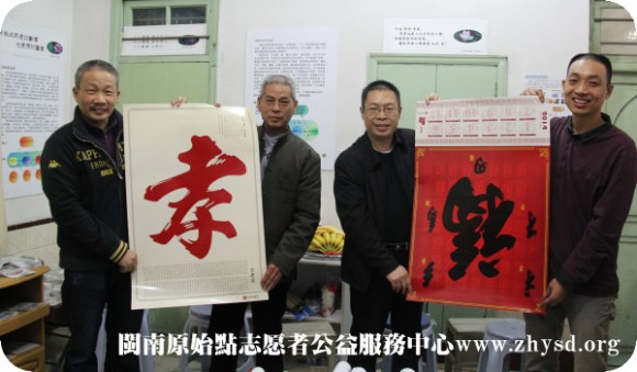 2013年11.29日晚廈門杏林公益點南靖活動總結”慶功“