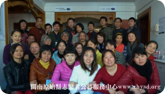 廈門中福城公益點舉辦原始點交流研習班2014-02-24