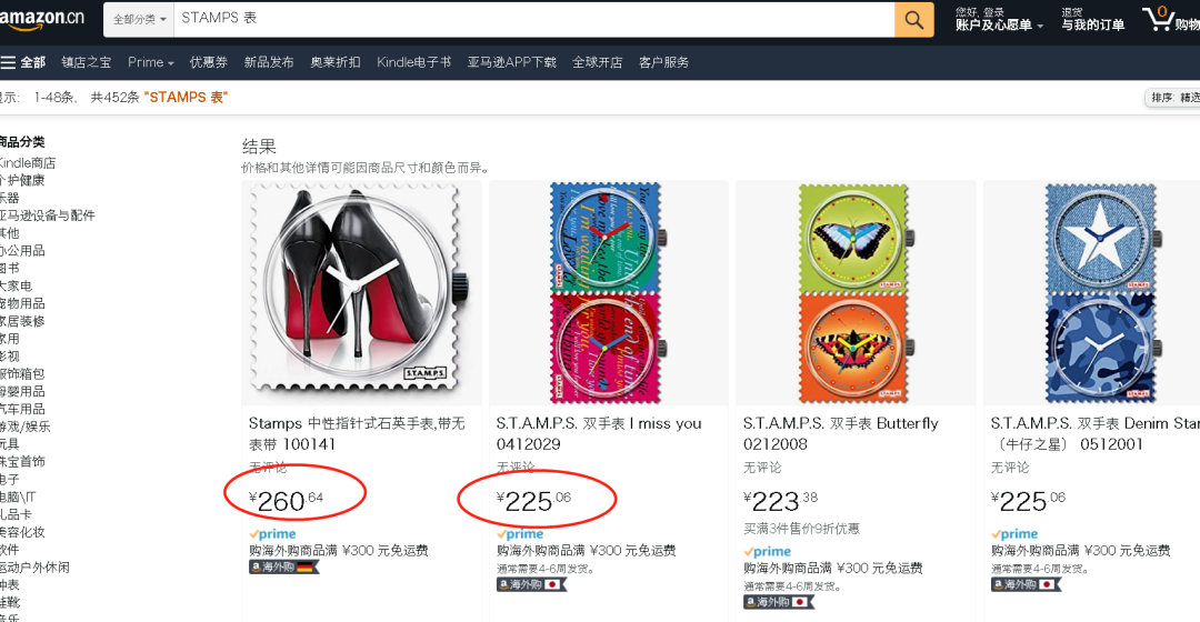七不姜3月三八節&315感恩回饋！ 三個優惠 ！ 再送世界名品歐洲郵票表時尚時裝表STAMPS CASIO表 派克筆 777