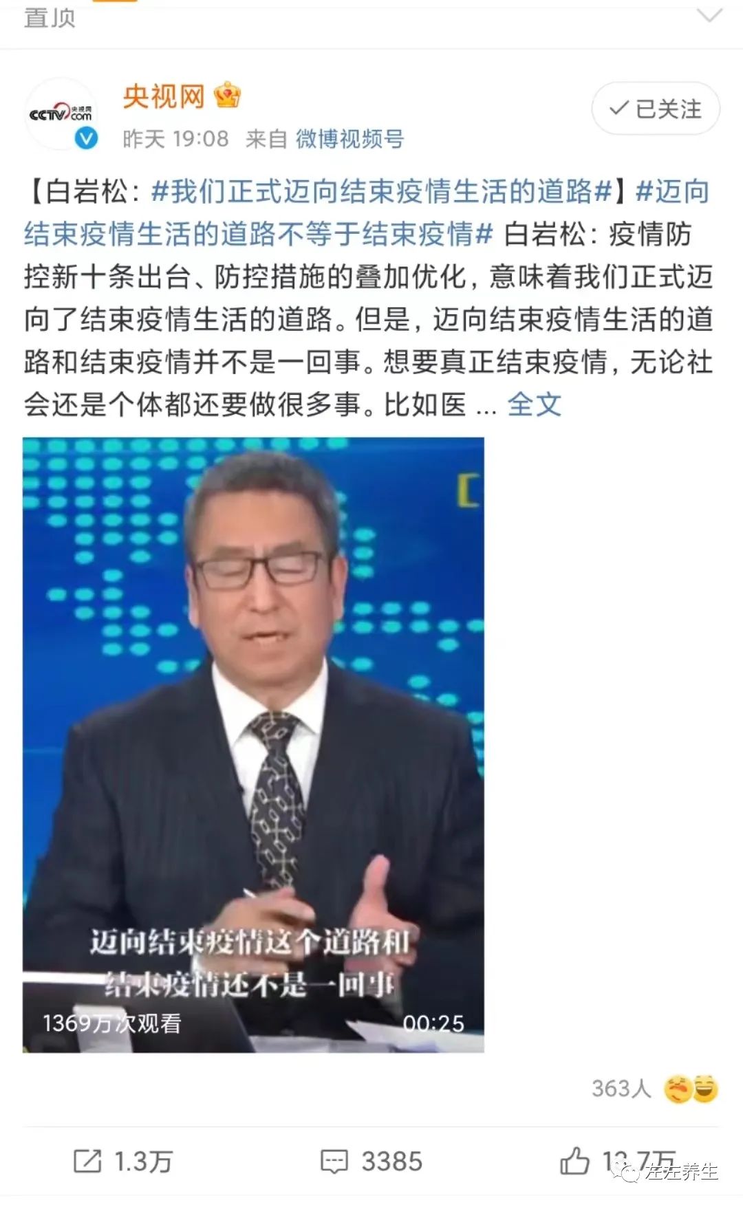 原始點寶寶們,我們感染新冠成小陽人怎么辦? 原始點寶寶們,我們感染新冠成小陽人怎么辦?