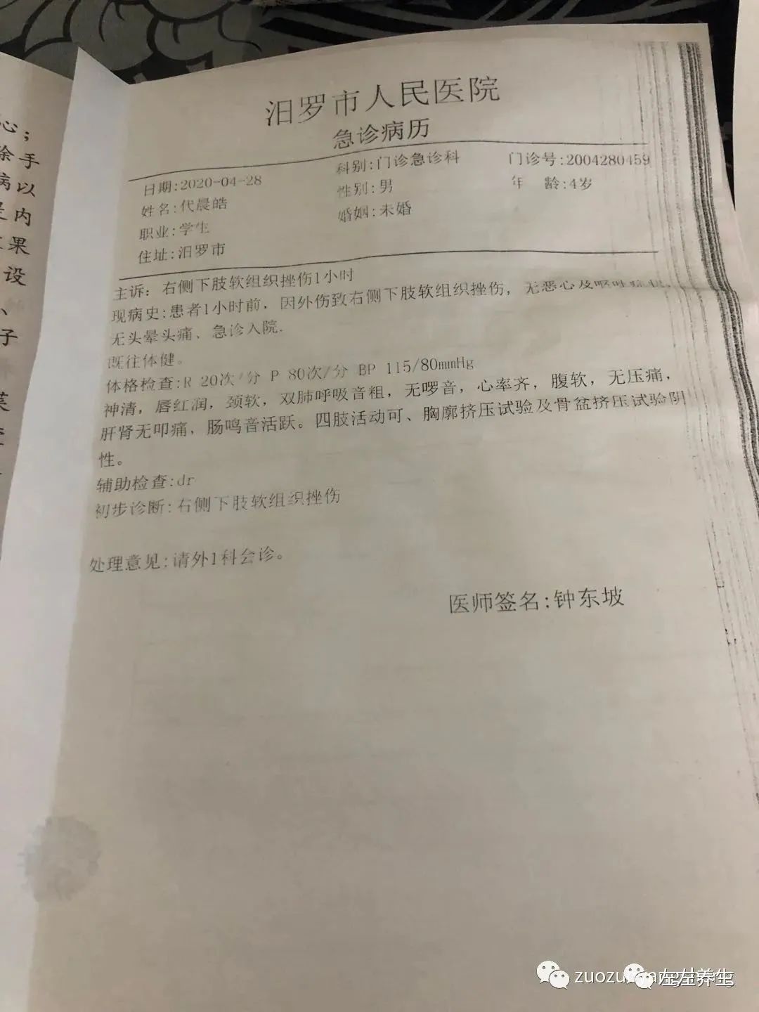 案例分享：三歲孩子右腿骨折調理案例