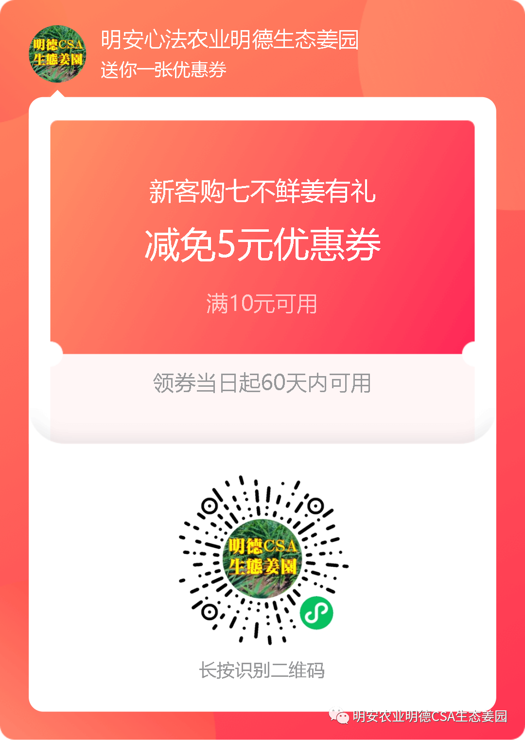(●'?'●)6月慶祝春播春種順利完成！ 姜膏姜油 端午糯米 會員積分換購特惠 ，2023預售大米 會員折上折 6.18折