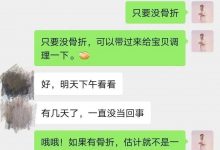 案例分享:小孩腳踝痛、肚子痛調理案例-七不姜 生姜養生網-明德CSA生態姜園&明安農業