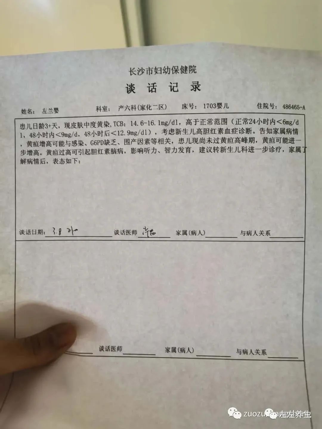 寶寶黃疸怎么辦？（附手法視頻）