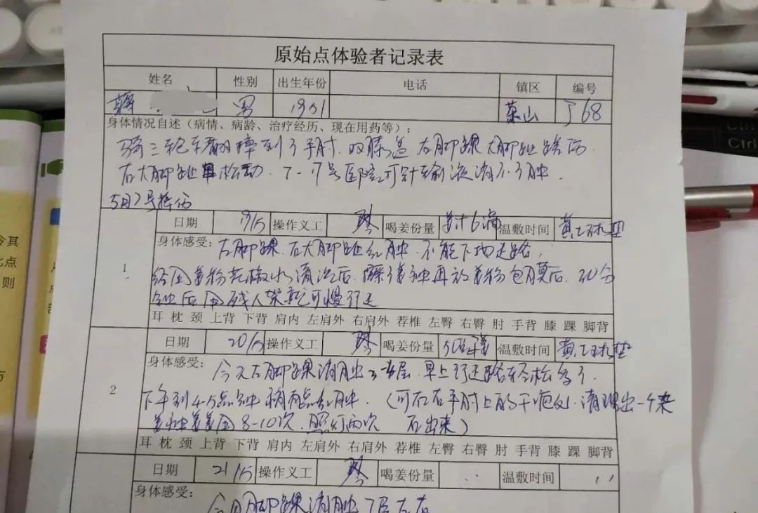 【原始點案例】原始點調理老人意外摔傷不能走路案例！