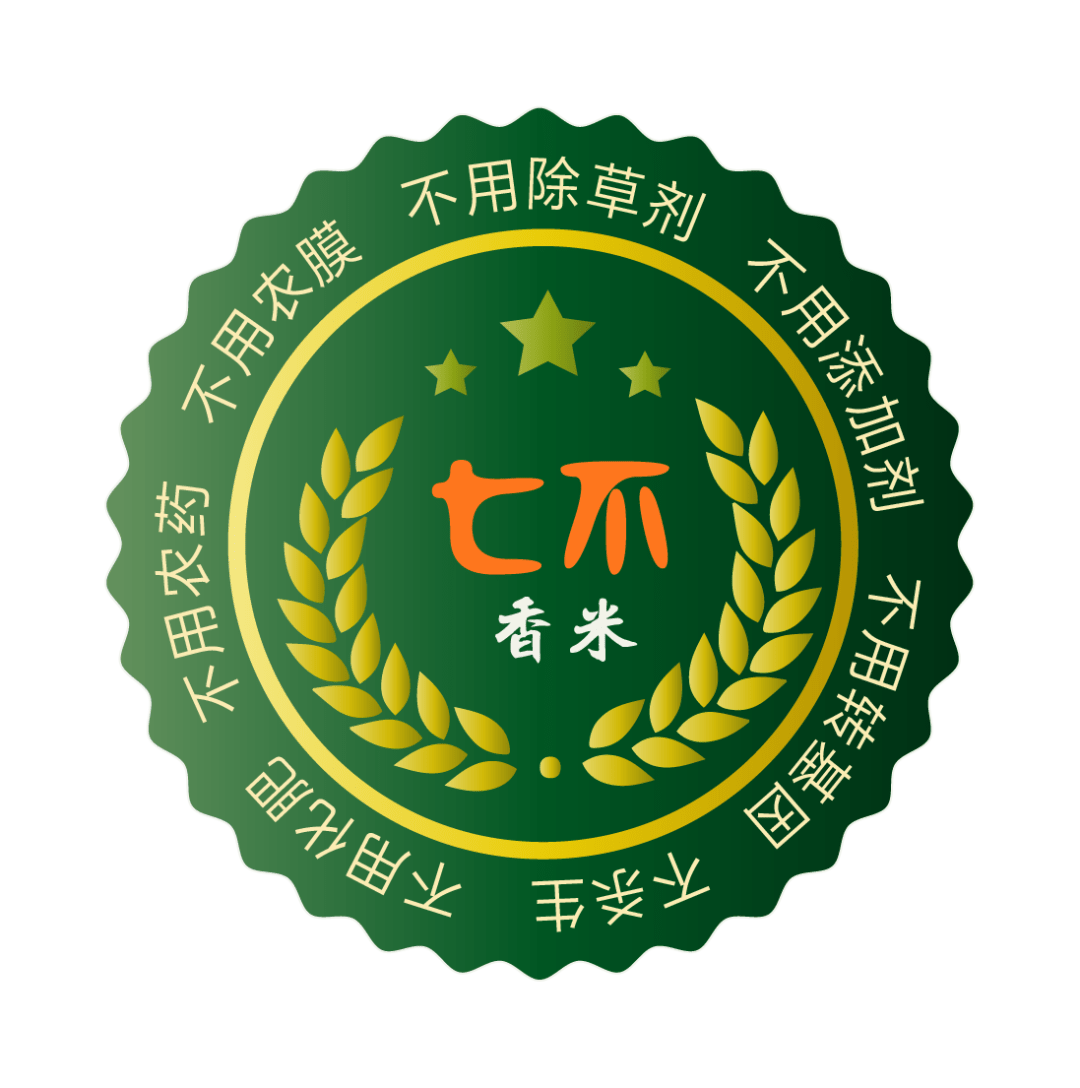 慶祝海倫寒地黑土七不香稻秋收 慶祝海倫寒地黑土七不香稻秋收