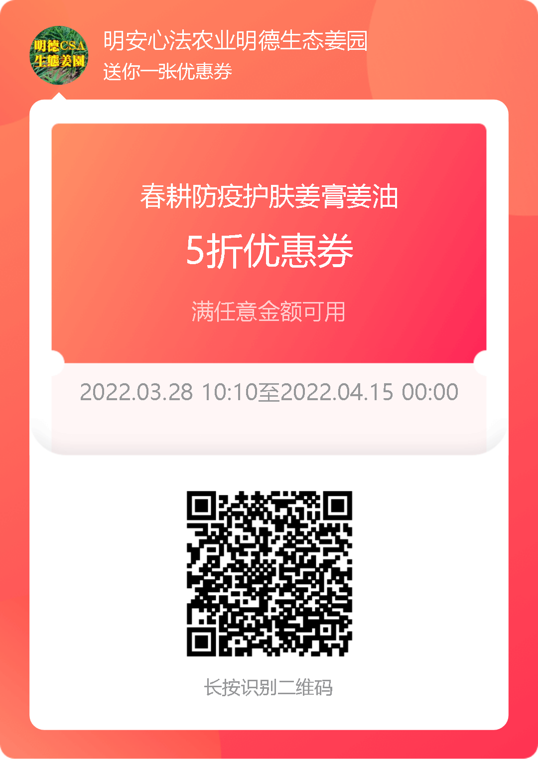2022年小黃姜春耕開播 姜片姜粉姜丸防疫 安家必備大特惠