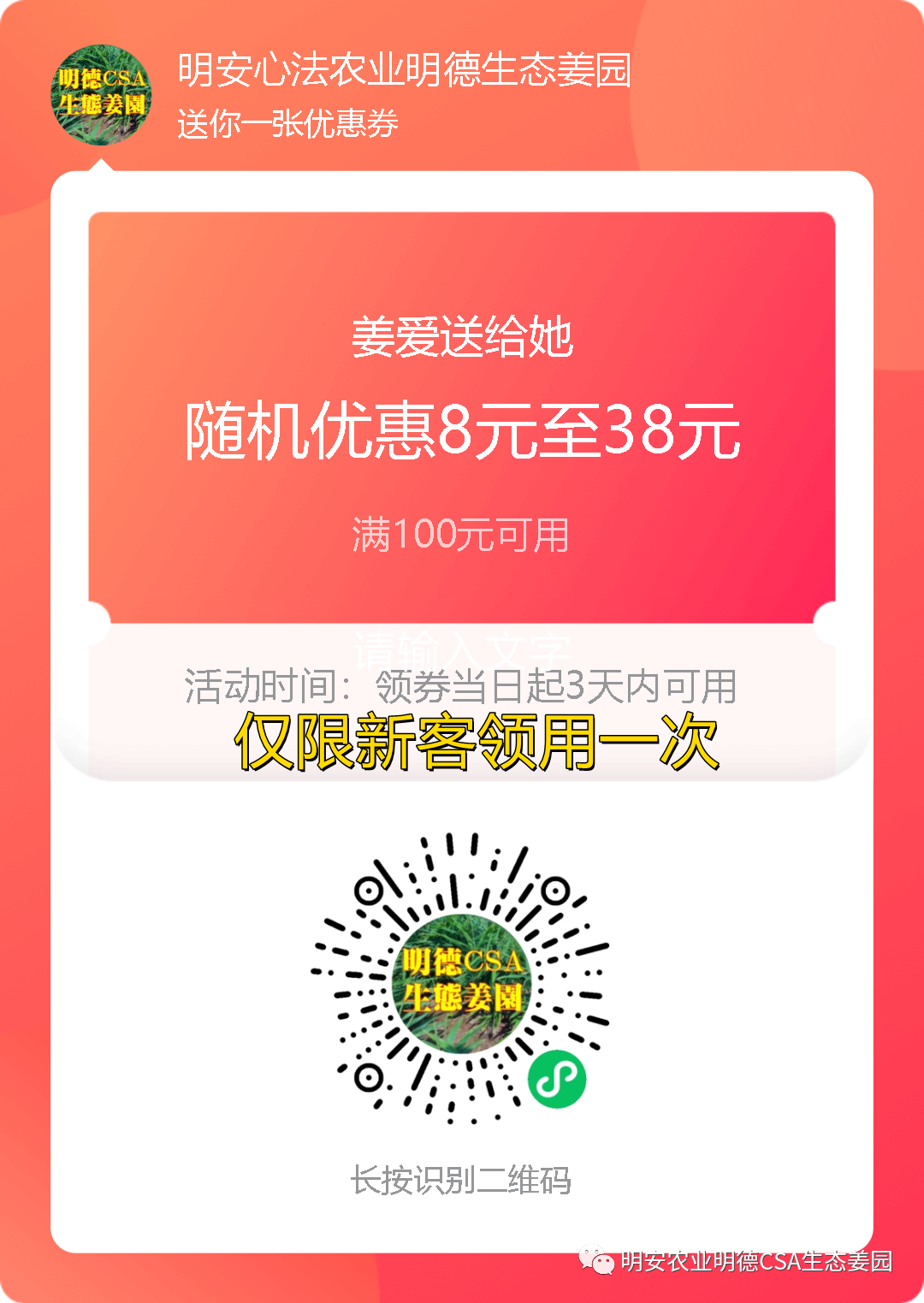 七不姜小黃姜 禮品卡 優惠劵 會員申請 折扣 積分2022年9月