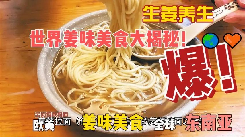 生姜養生 - 全球美食探索:世界姜味美食大揭秘! 生姜養生 - 全球美食探索:世界姜味美食大揭秘!