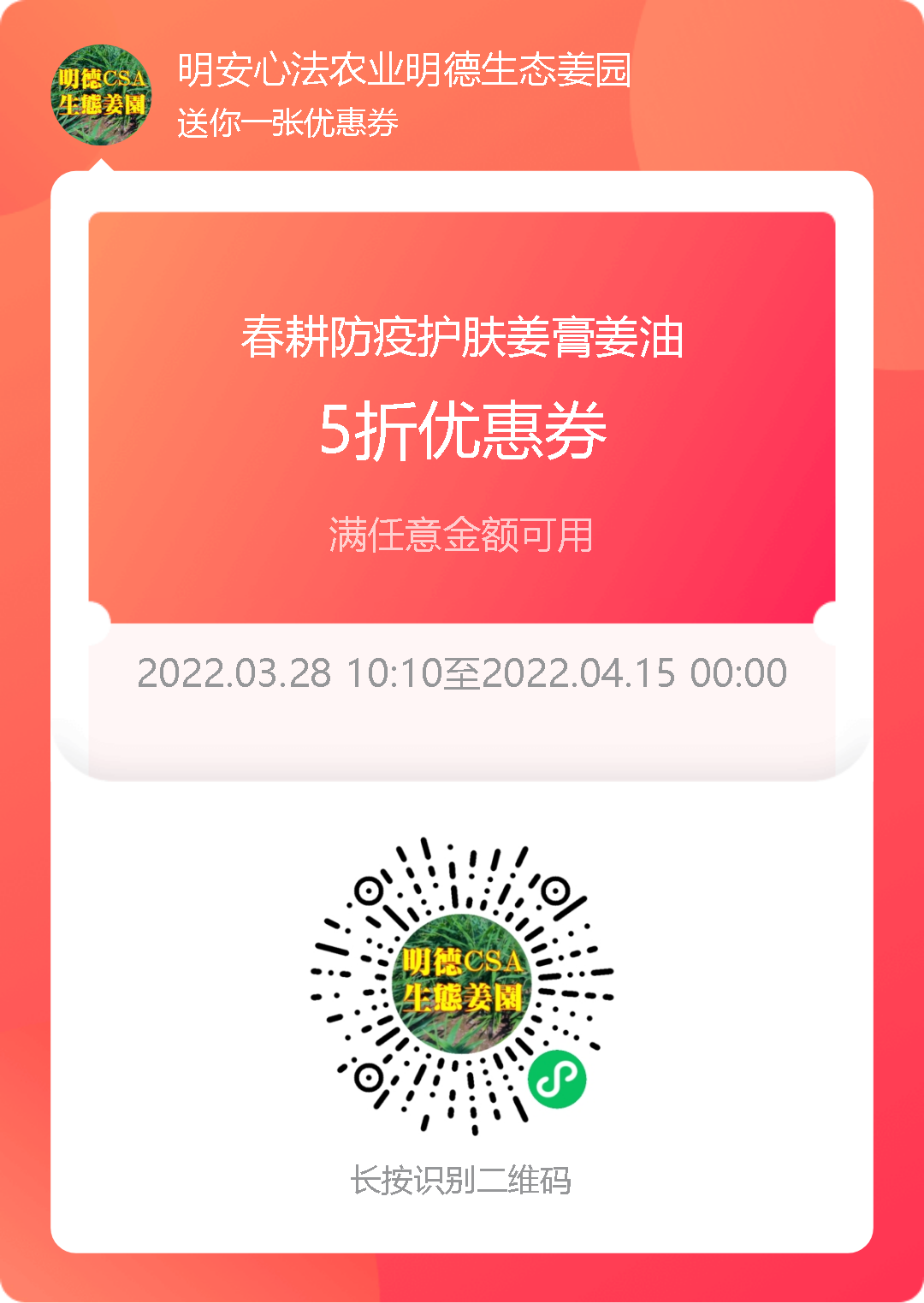 2022年小黃姜春耕開播 姜片姜粉姜丸防疫 安家必備大特惠