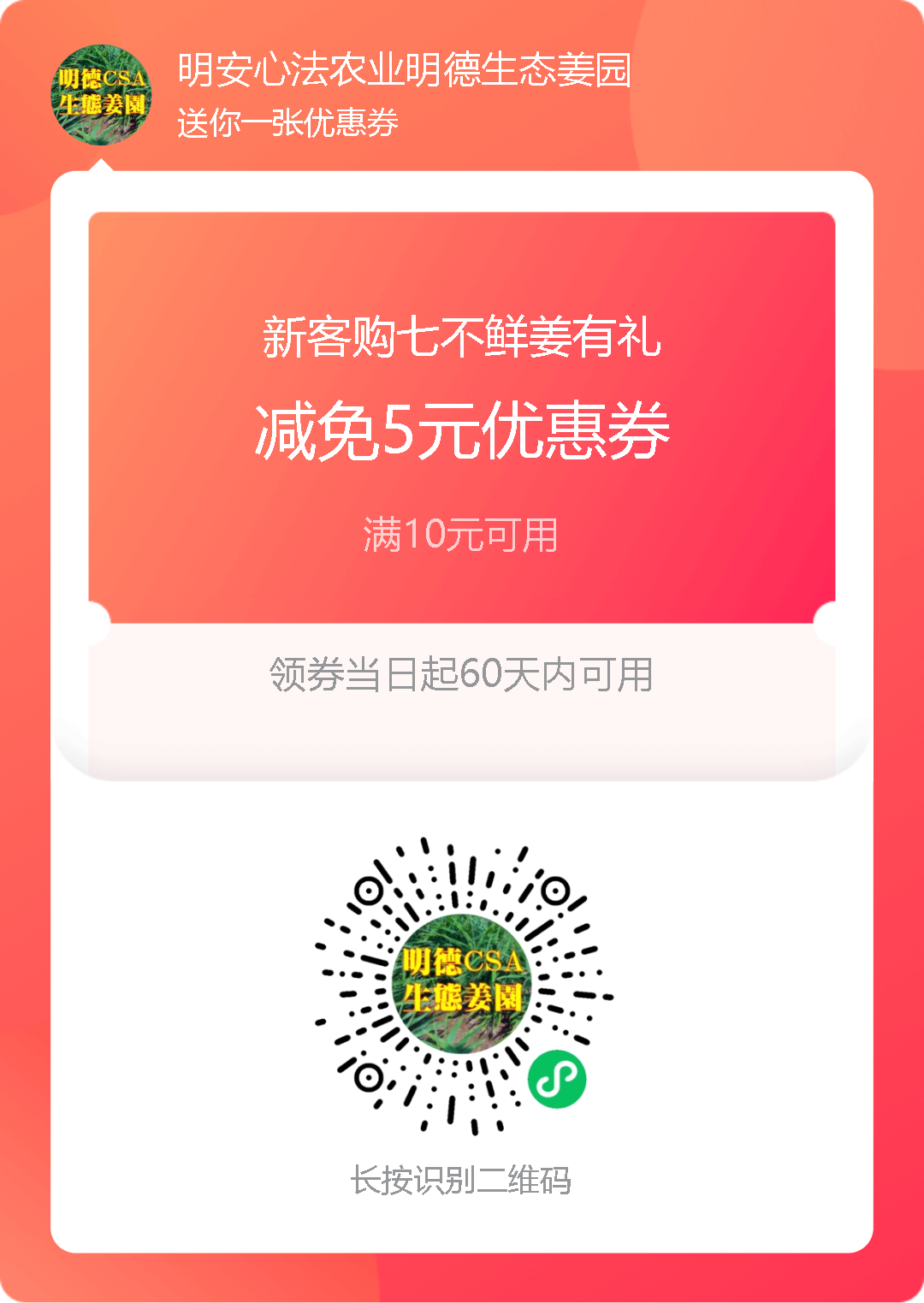七不姜網店2022.1.29-2.8春節訂單中獎名單揭曉啦！感恩鼓舞！謝謝你們的厚愛支持！恭喜得獎！