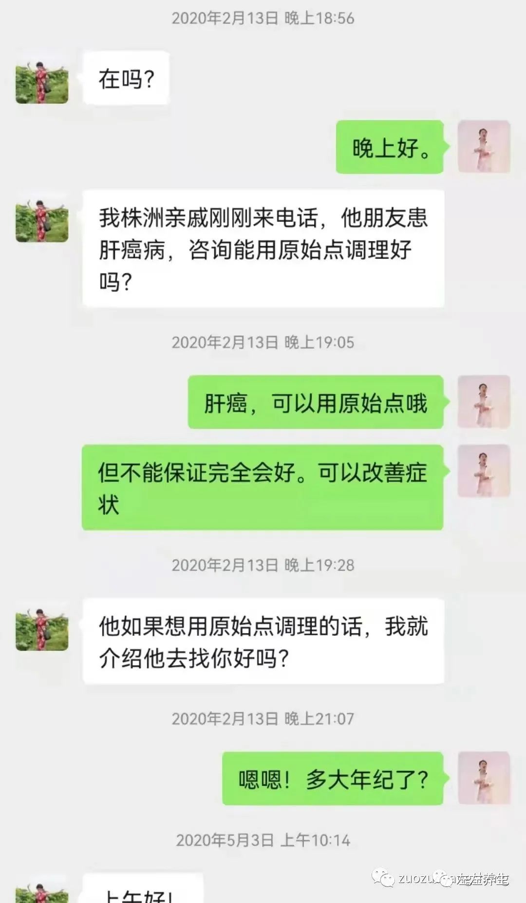 案例分享：小孩癲癇、腦發育不全、輕微自閉調理案例
