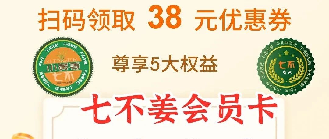 九月中秋套裝好禮!送人參酒!中秋快樂!生姜 大米優惠“卷” 經濟下行送劵-七不姜 生姜養生網-明德CSA生態姜園&明安農業
