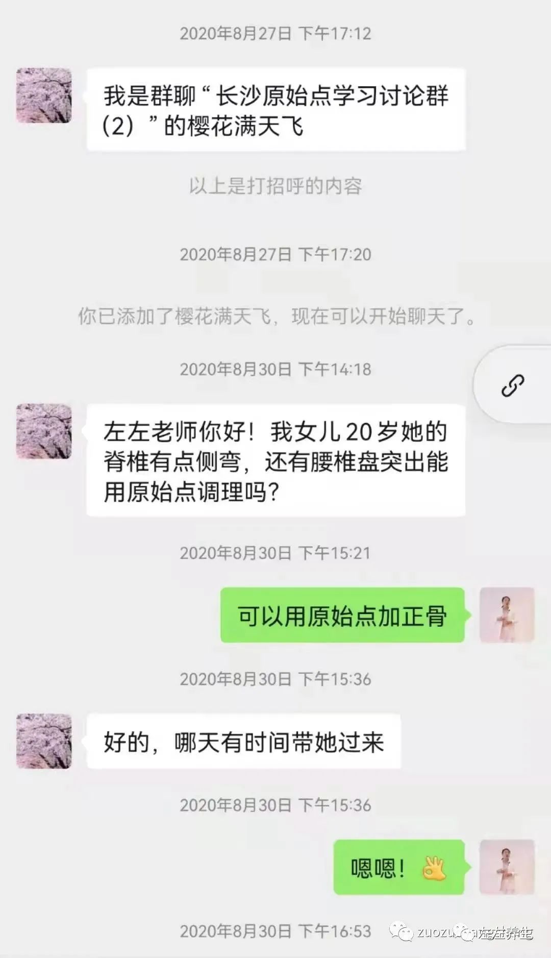 案例分享：20歲女孩脊柱嚴重側彎、盆骨突出、走路高低腳的案例