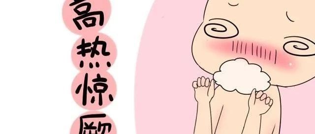 案例分享:原始點調理周歲小孩持續高燒、頻繁驚厥的案例。-七不姜 生姜養生網-明德CSA生態姜園&明安農業