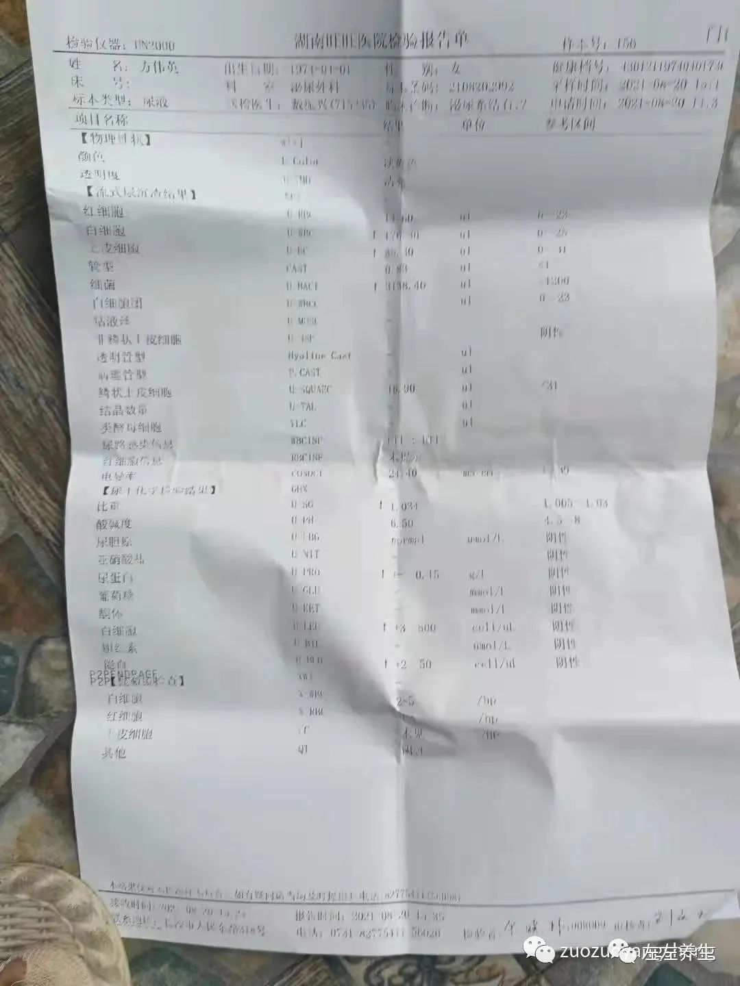 案例分享：接種新冠疫苗之后闌尾炎、結石通爆發調理案例