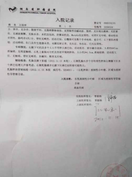 【原始點案例】原始點讓我重生----晚期乳腺癌患者分享 ?