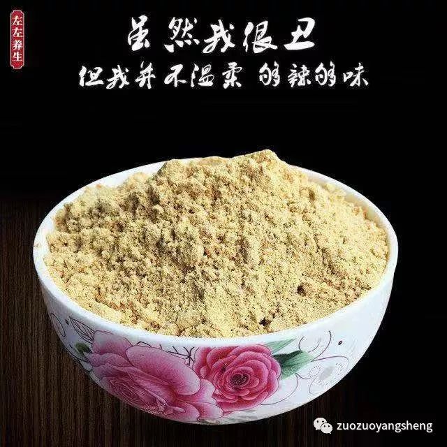 這一款經典的內外熱源——姜粉，人人都需要！
