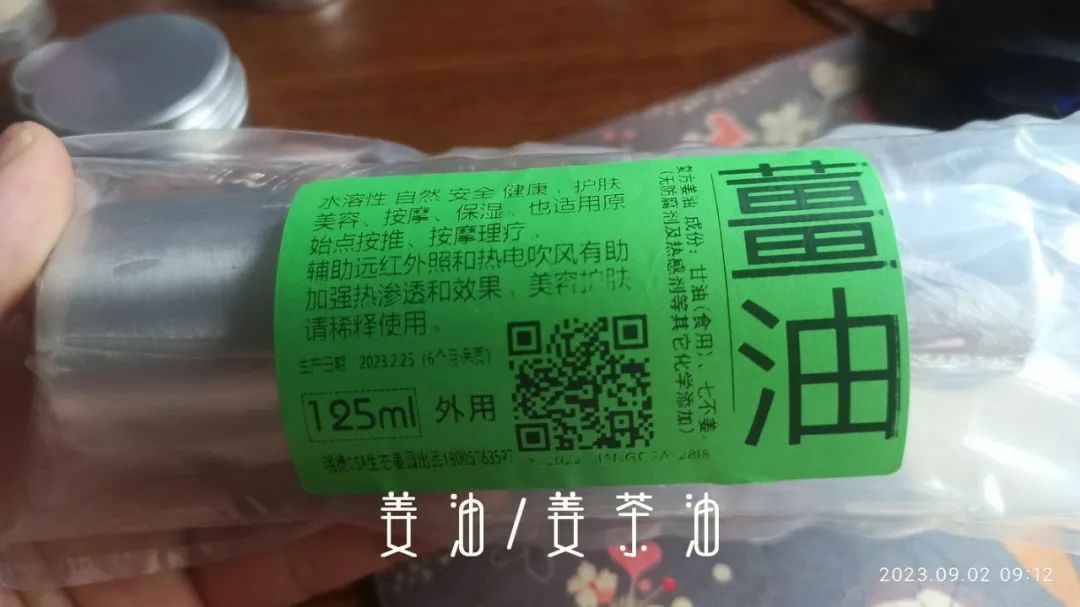 周末特惠限時 姜膏 姜油 姜茶油 及介紹 2023年9月