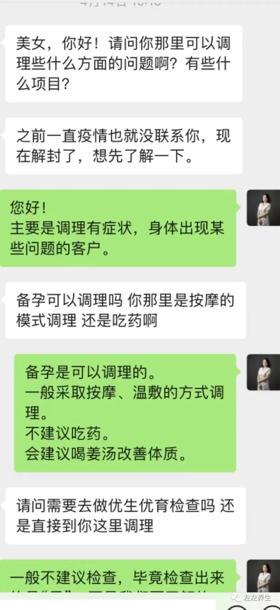 案例分享:12歲小孩近視、散光、鼻炎、抽動癥的案例 案例分享:12歲小孩近視、散光、鼻炎、抽動癥的案例
