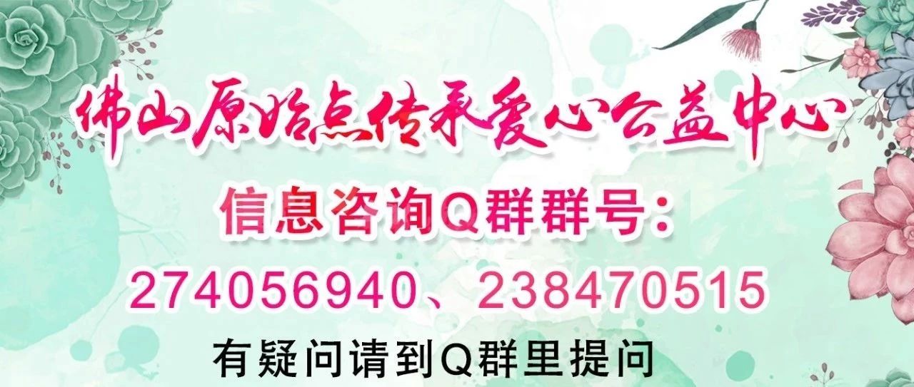 佛山原始點中心第二十期原始點臨床資深成長班招生-七不姜 生姜養生網-明德CSA生態姜園&明安農業