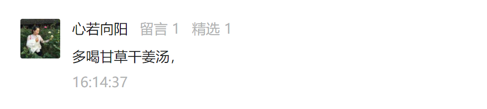 全民防疫 抗病毒增強體質免疫力！如何熬煮七不干姜甘草湯？ 即甘草干姜湯，原始點處理感冒發燒和新冠病毒患者分享-七不姜送溫暖