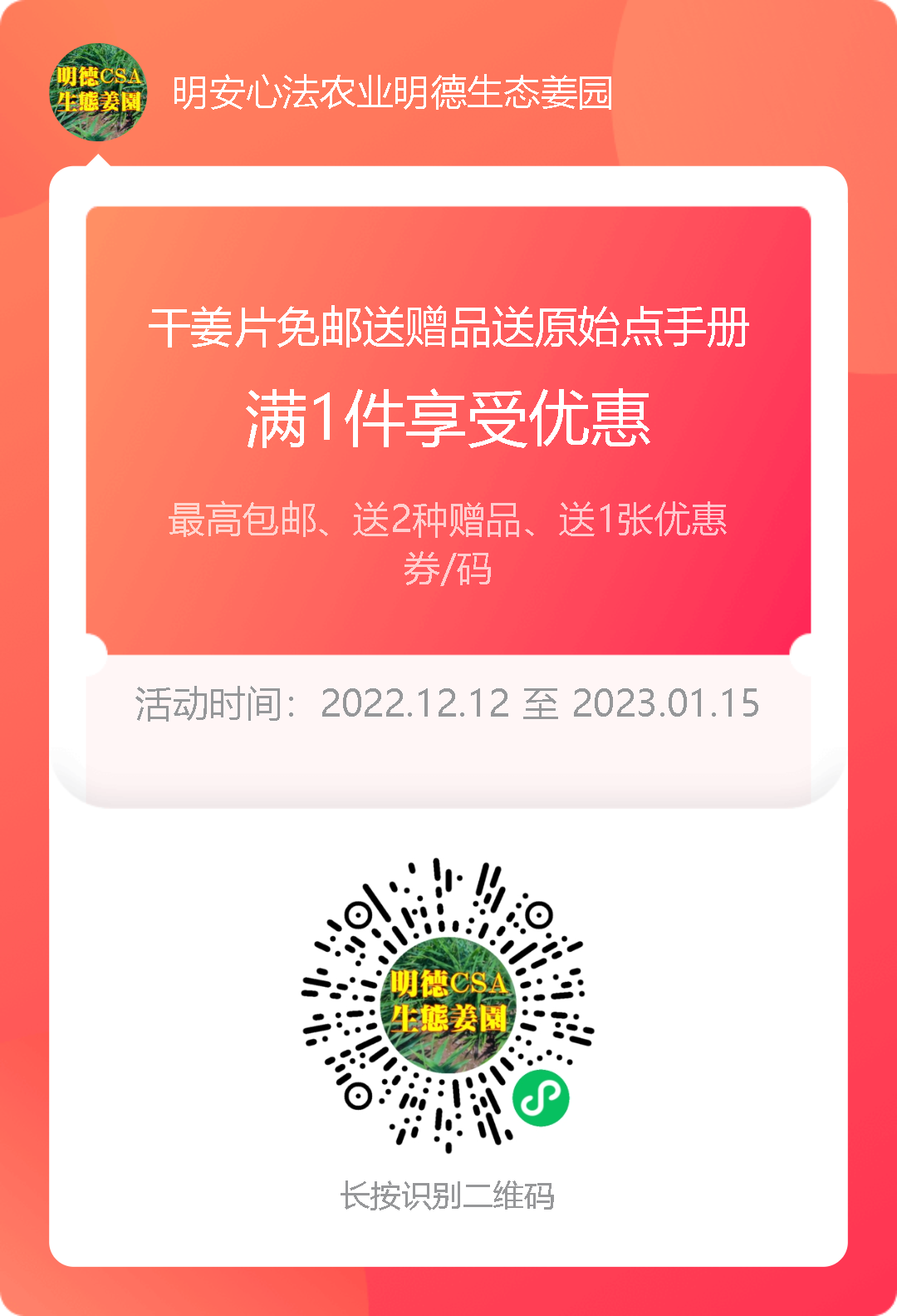 七不姜12月促銷優惠劵 成為七不姜店鋪粉絲了解更多優惠
